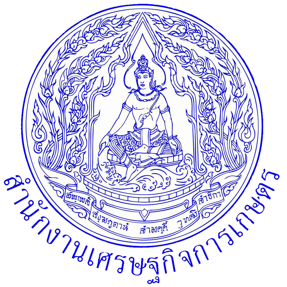 สำนักงานเศรษฐกิจการเกษตรที่ 1