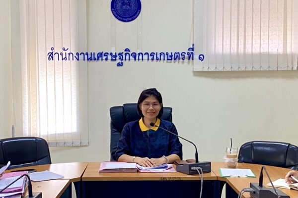 สำนักงานเศรษฐกิจการเกษตรที่ 1 จัดประชุมครั้งที่ 7 ประจำเดือนกรกฎาคม 2568